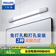 飛利浦（PHILIPS）LED鏡前燈衛(wèi)生間鏡柜燈免打孔快捷安裝防水霧浴室洗漱臺化妝燈 寬體款【20W】0.6米冷白光