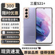 三星（SAMSUNG）Galaxy S21 S21+港版美版雙卡全網(wǎng)通5G小巧便攜拍照備用庫存手機 S21+梵夢(mèng)紫 256G 雙卡 曬單送禮