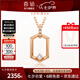 喜鉆七夕禮物18K玫瑰金悅興鉆石項(xiàng)鏈女時(shí)尚彩金吊墜鎖骨鏈送老婆生日 18K玫瑰金共9分鉆（7+2）