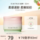 KIMTRUE【丁禹兮同款】且初無花果深層清潔4.0卸妝膏93ml(90ml贈3ml)眼唇