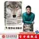 【樊登推薦】狼的智慧 我的25年荒野觀狼之旅 埃莉H拉丁格 著 動(dòng)物智慧 進(jìn)化論 中信出版社圖書(shū)