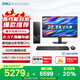 戴爾（DELL）國(guó)家補(bǔ)貼 成就3030S 臺(tái)式電腦(14代i7-14700 16G DDR5 512G+2T海量存儲(chǔ))23.8大屏  辦公生產(chǎn)力 