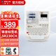 錦宮KINGJIM標(biāo)簽機SR230CH手持式便攜式線纜標(biāo)簽打印機不干膠電力標(biāo)志標(biāo)簽機機 【黑體字】SR230CH白色打印6-18mm 版本