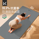 Keep瑜伽墊男士健身專業(yè)防滑運動墊訓練墊平板支撐墊仰臥起坐 極致灰