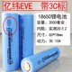 億緯鋰能億緯18650鋰電池2500mAh大容量30A大功率電動(dòng)工具動(dòng)力芯3.7V 【億緯】18650鋰電池3500毫安35V 全新1支裝
