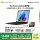 微軟（Microsoft）Surface Laptop 第7版 筆記本電腦 國(guó)家政府補(bǔ)貼20% 觸屏輕薄本 驍龍X Elite 32G 1T典雅黑 15英寸