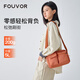 FOUVOR火狐輕便大容量單肩包2026新款零負擔多口袋斜挎包時(shí)尚旅行帆布包 橙色（小款）