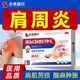 本桑制藥肩周炎專(zhuān)用膏貼肩頸酸痛肩周勞損100%肩膀疼痛僵硬抬臂困難肩頸貼 3盒周期套餐【只要2盒價(jià)】