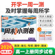 2026騰遠高考周末半小時(shí)小測卷高一化學(xué)上冊同步教材周測單元測期中期末試卷高中語(yǔ)文萬(wàn)唯中考