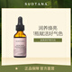 SUDTANA姜黃面部精華油30ml男女生日禮物