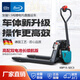 BaoLi林德電動(dòng)叉車(chē)1.5噸2噸電動(dòng)地牛搬運車(chē)鋰電池液壓升降托盤(pán)裝卸車(chē) 1.5噸KBP15-SEC3-高配雙電池寬叉