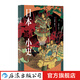 日本小史：從石器時(shí)代到超級強(qiáng)權(quán)的崛起 從多學(xué)科角度深入剖析日本成功的原因 經(jīng)濟(jì)強(qiáng)權(quán) 世界史 后浪正版