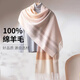達芬奇密碼官方秋冬100%綿羊毛圍巾女絨圍脖格子大披肩生日禮物送長(cháng)輩媽媽 5# 粉白漸變