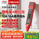 德力西電氣多功能測電筆驗電筆相位儀電工專(zhuān)用插座檢測查斷點(diǎn)電壓零火線(xiàn)電路 SDJ-001【10A/16A插座通用】 【終身質(zhì)保/免費開(kāi)票】