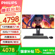 飛利浦（PHILIPS） 品牌一體機電腦30英寸2K超清帶魚(yú)屏高配家用網(wǎng)課辦公設計游戲整機 12代酷睿i5六核/32G/1TB固態(tài) 30英寸2K帶魚(yú)屏攝像頭麥克風(fēng)可升降旋轉