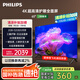 飛利浦（PHILIPS）65英寸4K超高清智慧全面屏 高頻調光護眼 遠場(chǎng)AI語(yǔ)音智能液晶平板電視機 65PUF7590/T3