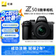 尼康（Nikon）Z50II（Z50ii/ Z502 / Z50二代 ) 入門級(jí)微單套機(jī) 輕便 Vlog（Z DX 16-50mm f/3.5-6.3 VR）