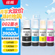 繪威適用愛普生002墨水L4266 L4168 L4268 L4166 L4269 4158 4160 4168 4267 6178 epson打印機(jī)墨水 四色套裝