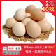 云依禾農(nóng)莊 新鮮現(xiàn)撿土雞蛋谷物蟲草柴雞蛋 笨雞蛋初生蛋生鮮 40g±5g/枚 鮮雞蛋10枚 約50g/枚