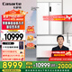 卡薩帝（Casarte）【國家補貼20%】星悅550升零嵌入式法式多門(mén)家用電冰箱大容量一級能效變頻雙系統 卡薩帝555升級款 BCD-550WGCFDM4WKU1