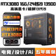 金河田RTX3080 16G/3060獨顯臺式機電腦英特爾13代i9 13900超頻24核32線(xiàn)程DDR5主機組裝整機游戲辦公家用 六：i9 13900HX+RTX3060 12G DDR5內存+13代新品上市/處理器支持超頻