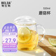 物生物（RELEA）茶杯女士茶水分離杯玻璃杯辦公泡茶杯子耐高溫花茶杯生日禮物