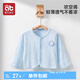 愛貝迪拉嬰兒開衫春夏薄款空調(diào)衫新生兒外出上衣毛衣純棉小外套長袖針織衫