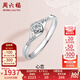 周六福（ZLF）  PT950鉑金鉆石戒指女群鑲四爪鑲鉆求婚訂婚結(jié)婚鉆戒 10分 15號