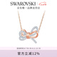 施華洛世奇（SWAROVSKI）Lifelong Bow項(xiàng)鏈女蝴蝶結(jié)吊墜送女友輕奢畢業(yè)禮物女七夕禮物 白色 5440636
