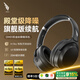 西伯利亞（XIBERIA）羽DM01頭戴式藍牙耳機主動(dòng)降噪無(wú)線(xiàn)超長(cháng)續航有線(xiàn)hifi音樂(lè )電競游戲耳麥2025新款適用于華為蘋(píng)果小米 磨砂黑|-48db降噪|雙金標音質(zhì)