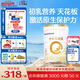 合生元（BIOSTIME）派星 幼兒配方奶粉 3段(12-36個(gè)月) 新國(guó)標(biāo) 800g