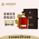 阿拉拉特（ARARAT）新裝20年 原瓶進(jìn)口 名酒 白蘭地 奈利 洋酒 送禮佳品 珍藏酒 700mL 1瓶 單瓶裝700ml