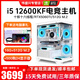偉盛興i512600KF臺(tái)式電腦5060TI海景房電競游戲直播黑神話悟空主機(jī)吃雞高配置家用設(shè)計(jì)師組裝機(jī)全新整機(jī) 配置一單主機(jī)