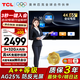 TCL65寸會(huì)議電視平板一體機(jī)無(wú)線投屏4K超清移動(dòng)超薄會(huì)議室顯示屏辦公家用培訓(xùn)商用電視機(jī)教學(xué)大屏N65A