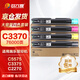 玖六零富士施樂C5575粉盒適用C5570碳粉盒C3375 C3370 C5571 C2270打印機硒鼓C7775 3373 4475復印機墨盒碳粉盒套裝
