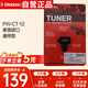 達達里奧（D'Addario）PW-CT-12美國進口mini調音器 民謠吉他電吉他通用調音表校音器