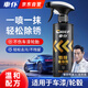 車(chē)仆鐵粉去除劑 汽車(chē)鐵銹去除劑輪轂清洗劑洗車(chē)泥鐵粉去除劑