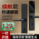 THOMEI一握開智能指紋鎖家用防盜門密碼鎖電子鎖智能門鎖工程鎖c級 僅鎖體【單換鎖體拍這個】