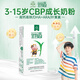 宜智高袁氏農場(chǎng)兒童成長(cháng)奶粉3-6-15歲中小學(xué)生青少年高鈣高鋅4段牛奶粉【試用裝】2條/盒