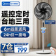 美的（Midea）電風(fēng)扇 家用落地扇輕音7葉智能遙控扇立式轉(zhuǎn)頁扇客廳臥室搖頭節(jié)能空氣循環(huán)通風(fēng)大風(fēng)量宿舍 SAH35BJD【7葉黑白色遙控款】