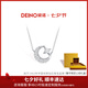 DEINO黛諾鉆石項鏈女輕奢小眾高級感星月生日禮物紀(jì)念日七夕節(jié)禮物 星月項鏈A款（共約55分） 經(jīng)典禮盒