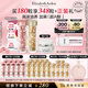 伊麗莎白雅頓金膠90粒+粉膠90粒神經(jīng)酰胺A醇淡紋精華護膚套裝禮物送朋友