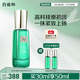 百雀羚草本幀顏淡紋修護精華液30ml 淡化細紋緊致肌膚國貨送媽媽送女友
