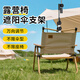 RINDU戶外露營(yíng)月亮椅雨傘支架遮陽(yáng)棚固定器便攜式沙灘折疊釣魚椅子防曬 【1個(gè)裝】360°萬(wàn)向調(diào)節(jié) 穩(wěn)固不晃/全方位遮陽(yáng)
