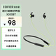 漫步者（EDIFIER）聲邁X200BT 頸掛式無線運(yùn)動藍(lán)牙耳機(jī) 藍(lán)牙5.3 手機(jī)耳機(jī) IP55級防水防塵 極光黃 七夕情人節(jié)禮物