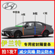 現代伊蘭特專(zhuān)用汽車(chē)A柱B柱C柱中控儀表臺密封條門(mén)縫框隔音靜膠條 【ABC柱各2條+中控臺1條】 伊蘭特專(zhuān)用