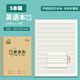 多利博士 英語(yǔ)本22K 作業(yè)本英語(yǔ)本3-6年級小學(xué)生英語(yǔ)練習本練習冊雙色定位四線(xiàn)三格練習冊英語(yǔ)簿5本