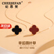 紀(jì)思梵（CHEESEFAN）輕奢四葉草項(xiàng)鏈女玫瑰彩金雙面瑪瑙七夕情人節(jié)生日禮物送女友 項(xiàng)鏈順豐