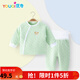 優(yōu)奇斷碼撿漏  嬰兒保暖內衣套裝寶寶分體夾棉衣服秋裝高腰護肚季 【側開】淺綠 80cm(推薦身高76-82cm)