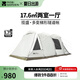 牧高笛（MOBIGARDEN）攬盛帳篷 戶外露營兩室一廳大空間防風(fēng)防雨多門大前廳隧道帳篷 攬盛3桿/晨霧白